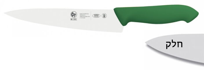 סכין שף ידית פלסטיק ירוקה 16 ס"מ ICEL PROFLEX