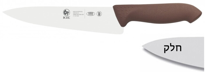 סכין שף רחב 20 ס"מ ידית פלסטיק חומה ICEL  PROFLEX / POLY