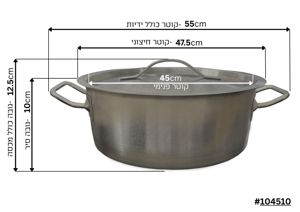 סוטאז נירוסטה 45 ס"מ -2 ידיות גובה 10 ס"מ 17 ליטר כולל מכסה מתאים לאינדוקציה B-M