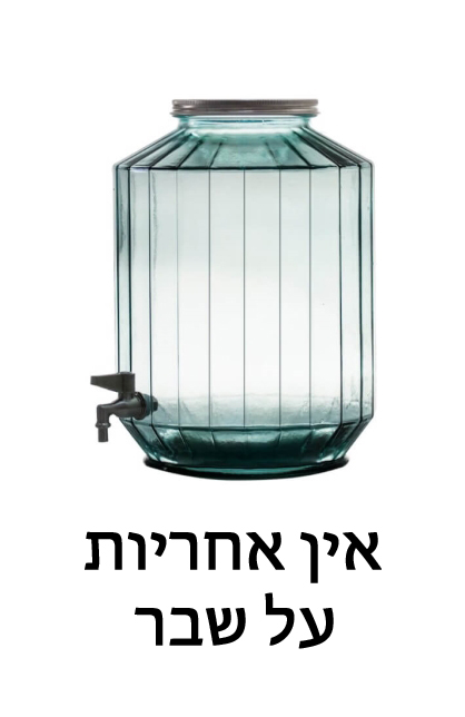 דיספנסר/מיכל שתיה זכוכית משושה פסים 12 ליטר + ברז מדטירנה 5036 -אין אחריות על שבר