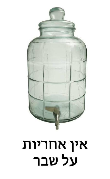 דיספנסר/מיכל שתיה זכוכית 12.5 ליטר+ברז קוביות (5024)-אין אחריות על שבר
