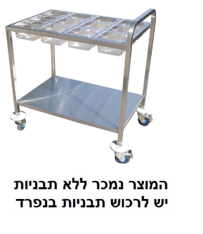 עגלה תבלינים ל-12 תבניות 1/6 (מתאים לכל הגבהים) ST-304