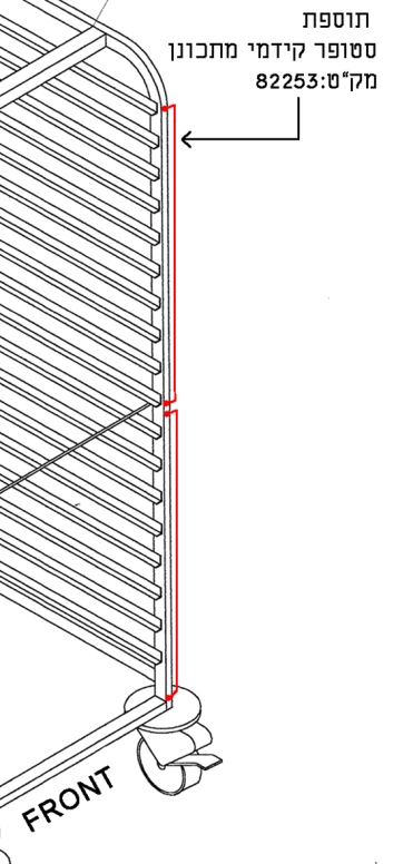 תוספת מעצור / סטופר מנגנון קידמי / אחור מתכוונן לעגלות