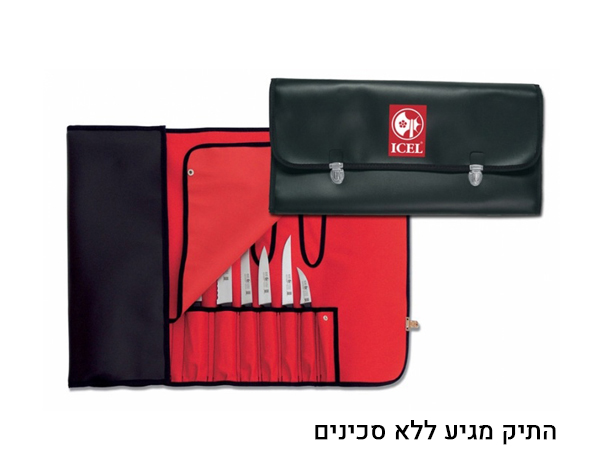 תיק סכינים 12 תאים ICEL (התיק מגיע ללא סכינים)