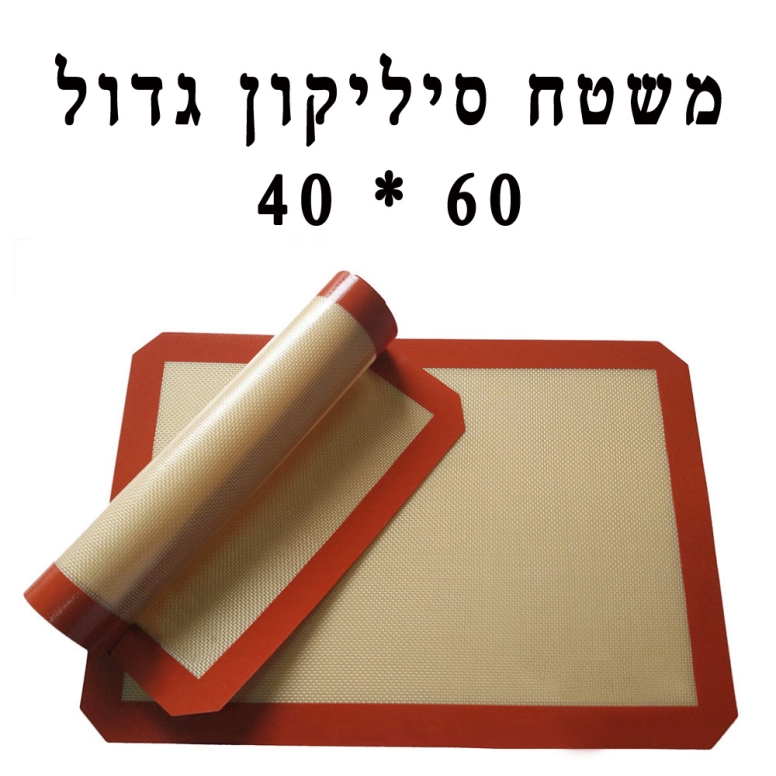 משטח סיליקון/סילפאט 60/40 ס"מ מרושת לבן מסגרת אדומה S.F