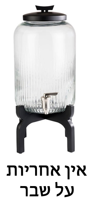 דיספנסר שתייה זכוכית 7 ליטר פסים +מעמד ומכסה שחור APS