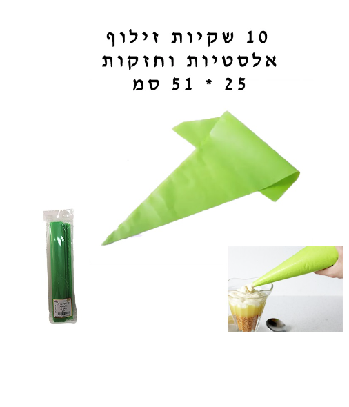 10 שקיות זילוף אלסטיות בגליל 51*25 סמ ירוק DA-10801-10