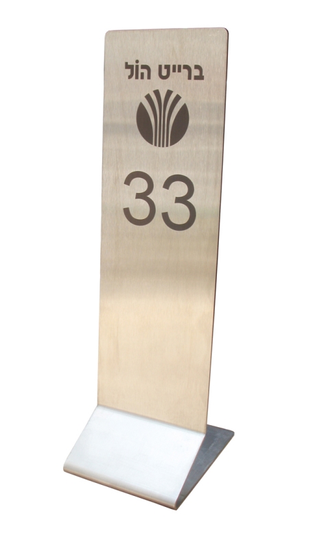 סט 12 מעמד מספרים נירוסטה 1-12 מידות 28*8 ס"מ מוטבע לייזר