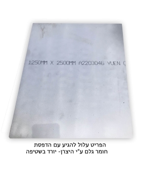 "נטו"-משטח /פלטה /  מגש אפייה / פיצה עבה 34X38 עובי 4.00 מ"מ ( במקום אבן שמוט ) "נטו"